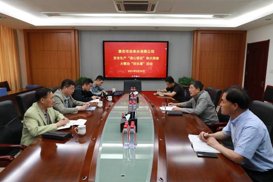 市公用事業(yè)服務(wù)中心來公司進(jìn)行安全生產(chǎn)談心談話活動.jpg